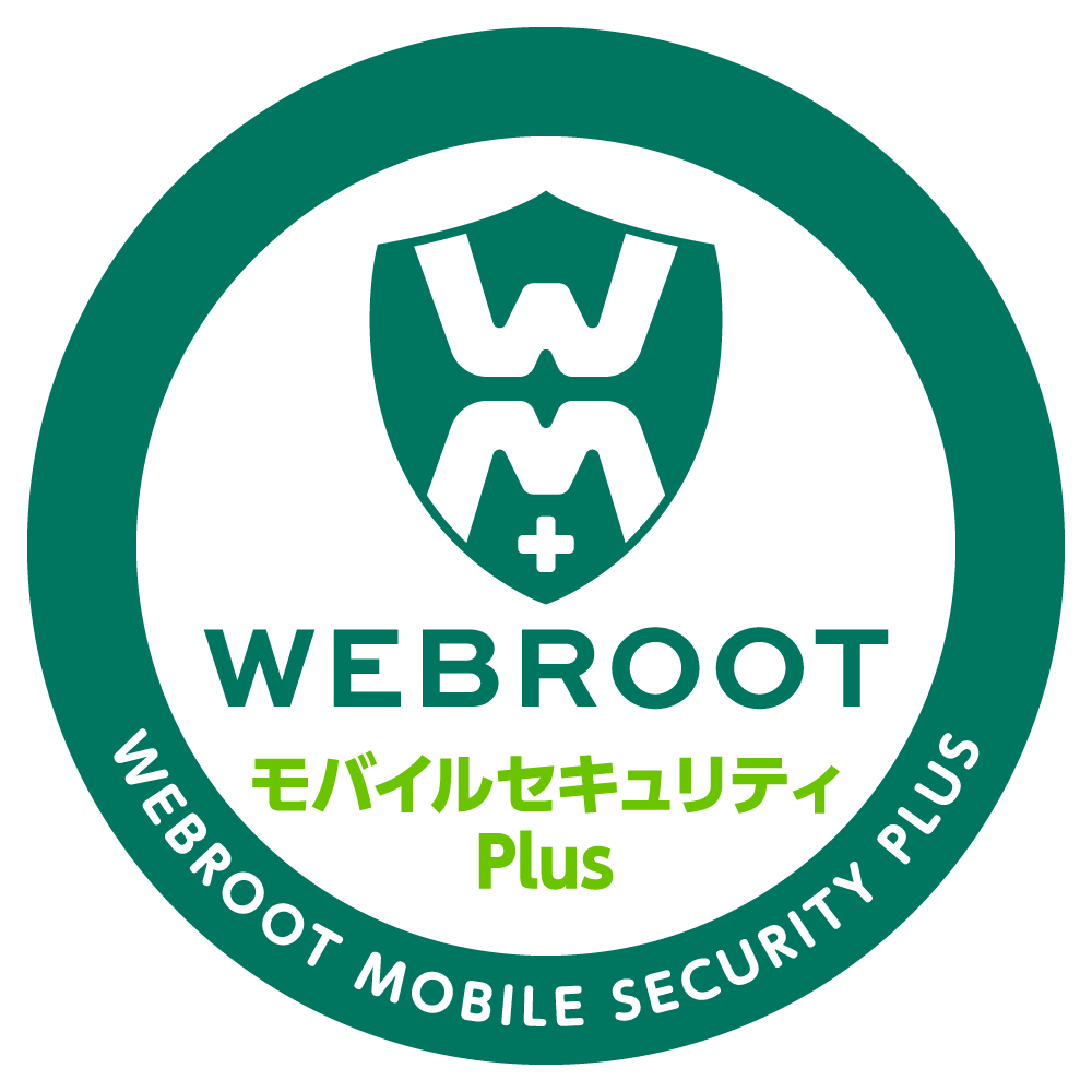 WEBROOTモバイルセキュリティPlus